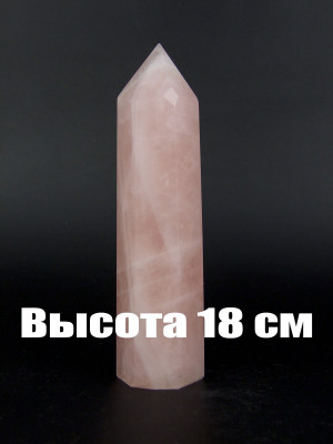 Розовый кварц Кристалл 18 см 