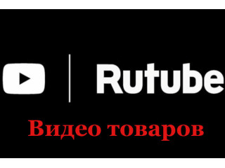 Видео товаров магазина «Археус»